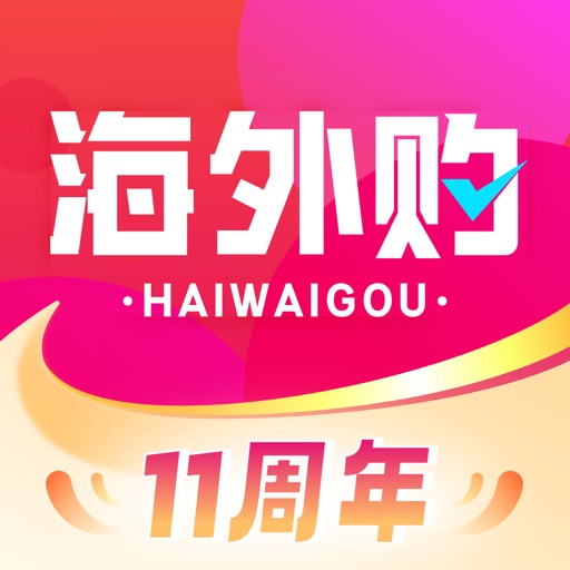 海外购–全球奢侈品代购平台