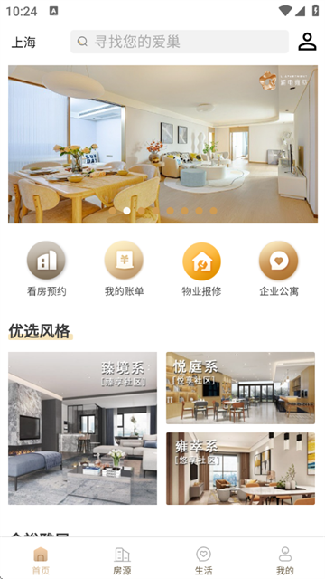 陆家嘴乐居官方版