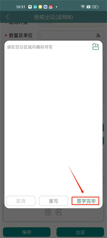 智慧龙牧2025最新版本下载