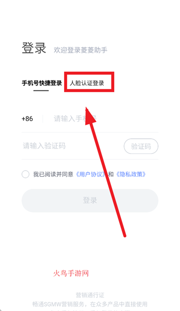 菱菱助手app官方下载