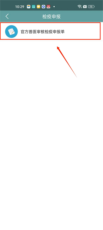 智慧龙牧2025最新版本下载