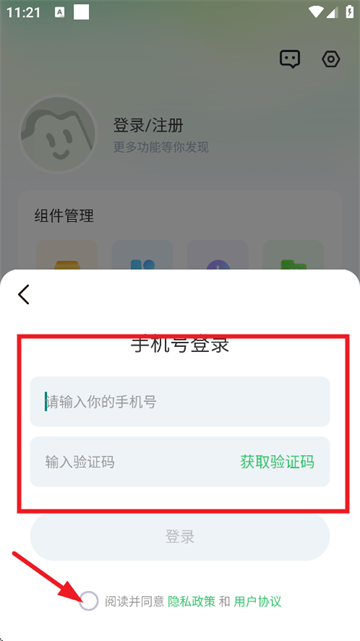SoWidgets小组件app