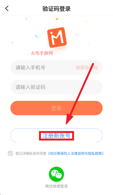 向日葵保险人app
