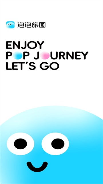 泡泡旅行app