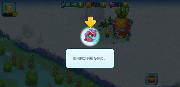 海绵宝宝冒险果酱世界(SpongeBob Adventures)