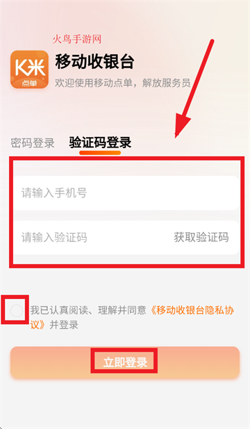 服务员点单app安卓版