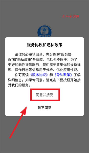 题小小作文批改APP