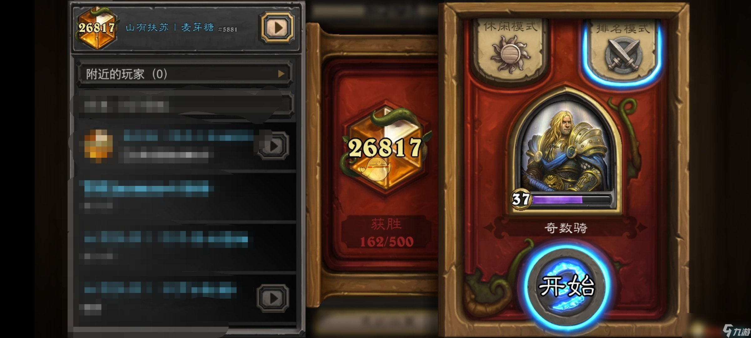 奇数骑卡组狂野_炉石传说上分卡组