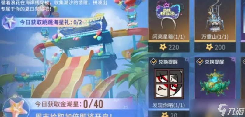 《永劫无间》七夕活动