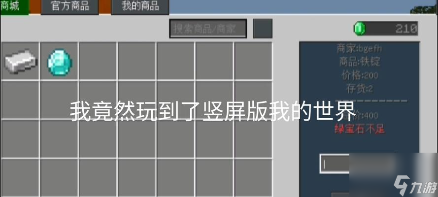 我的世界手机版钻石挖掘攻略_我的世界钻石挖掘指南