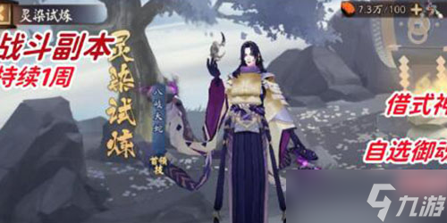 阴阳师轻衫染阵容推荐_轻衫染攻略