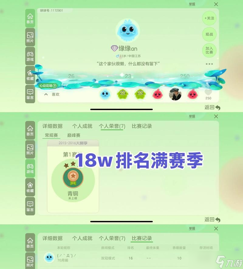 球球大作战5月13日战队TOP5排行榜_战队攻略