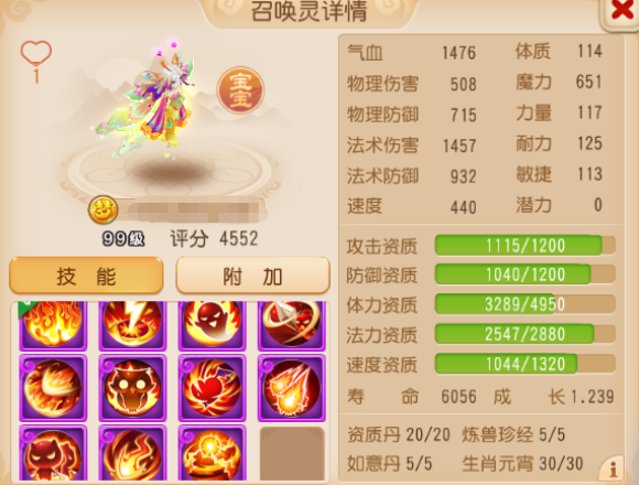 梦幻西游11鬼魂召唤灵攻略_梦幻西游手游