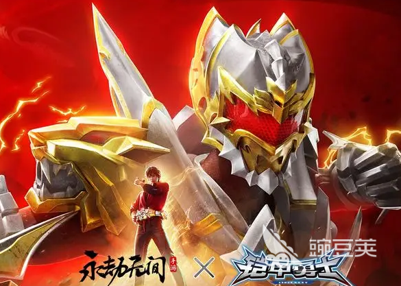 永劫无间手游与铠甲勇士联动_铠甲勇士永劫无间联动攻略