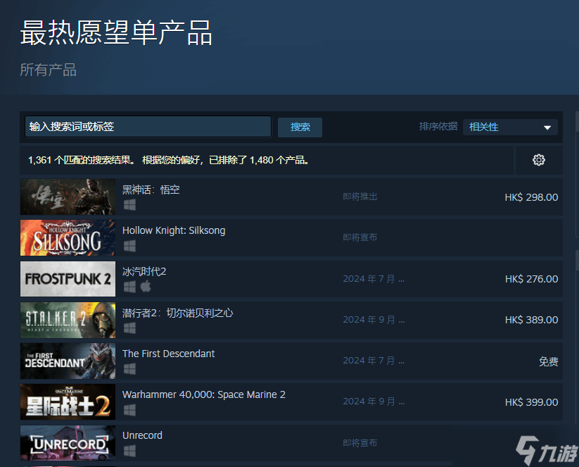 黑神话悟空登顶Steam愿望单引爆期待_黑神话悟空热卖
