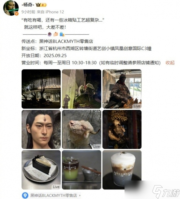 黑神话全国首店落地杭州_黑神话体验店开业
