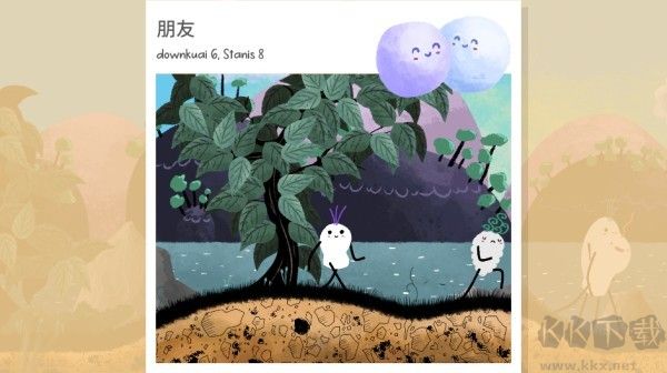 漫步人生(MINABO - A walk through life)