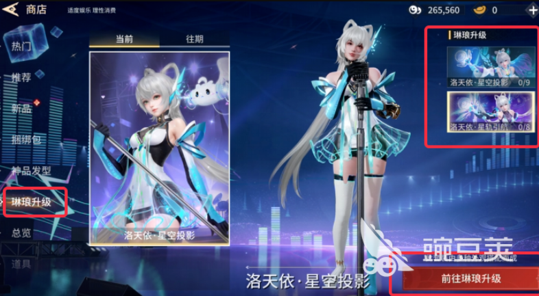 永劫无间手游洛天依联动什么时候开启