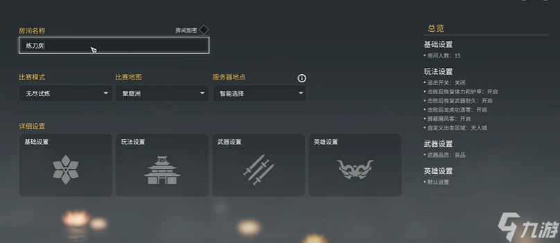 永劫无间1v1房间攻略_新手练刀技巧