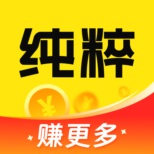 纯粹向导官方下载v10.1.13 手机版