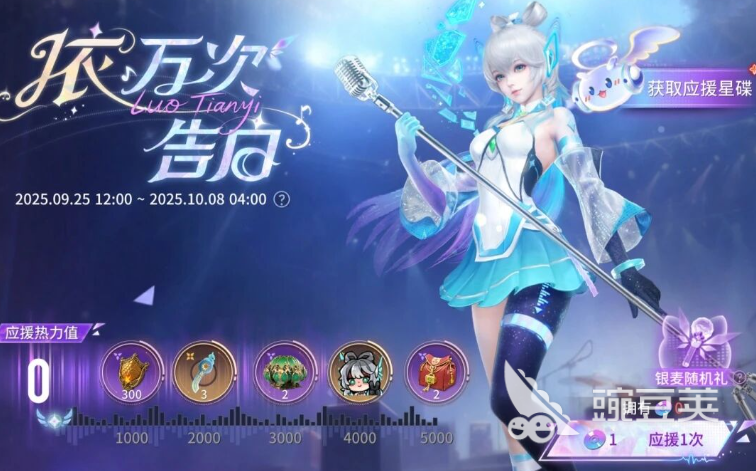 永劫无间手游洛天依联动什么时候开启