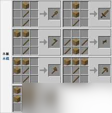 我的世界木镐制作教程_我的世界