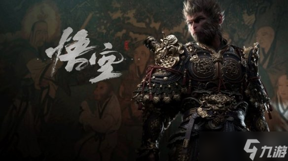 《黑神话：悟空》DLC发布时间