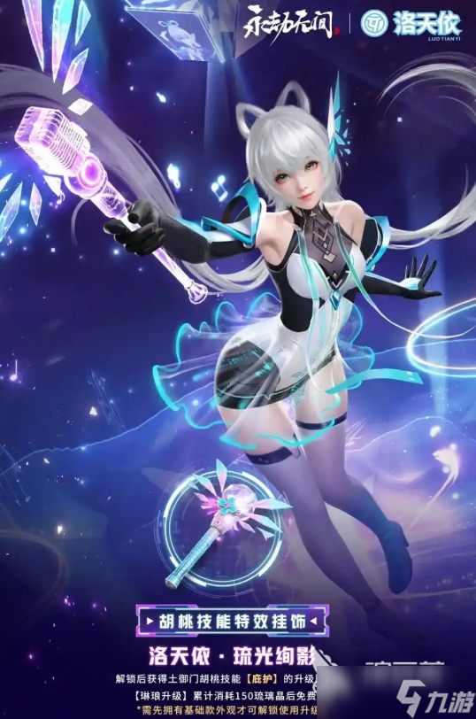 永劫无间手游联动活动攻略_永劫无间手游