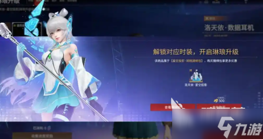 永劫无间手游洛天依联动版本玩法