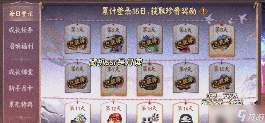 阴阳师中季开荒的策略是什么？需要注意什么？