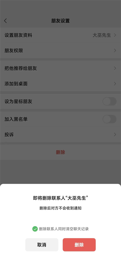 微信8.0.64安卓版本下载