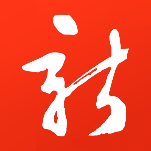 智慧新洲-新洲便民APP