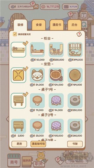 猫咪漫画咖啡厅