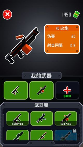 战斗直升机模拟器