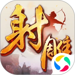 鸿蒙版【射雕英雄传手游】官方下载,射雕英雄传手游鸿蒙手机APP免费下载