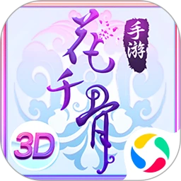 鸿蒙版【花千骨】官方下载,花千骨鸿蒙手机APP免费下载