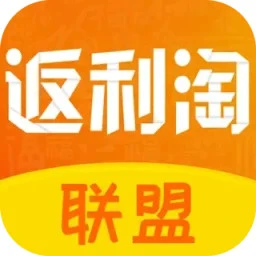鸿蒙版【返利淘联盟】官方下载,返利淘联盟鸿蒙手机APP免费下载