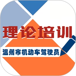 鸿蒙版【机动车驾驶人学习教育】官方下载,机动车驾驶人学习教育鸿蒙手机APP免费下载
