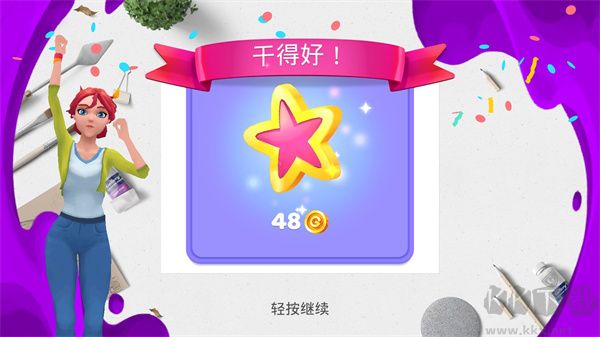 画廊涂色本和装饰