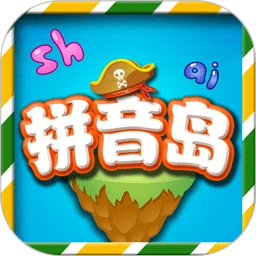 鸿蒙版【拼音岛大冒险】官方下载,拼音岛大冒险鸿蒙手机APP免费下载