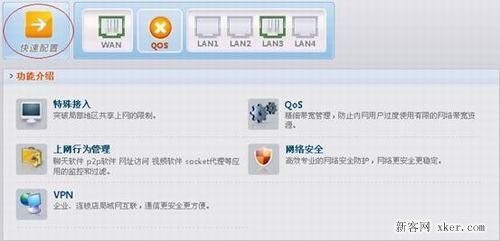 配置企业千兆路由器图文教程_www.downcc.com