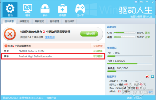 重装系统后电脑没有声音是怎么回事啊？_绿色资源网