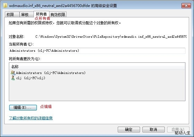 驱动人生3_绿色资源网