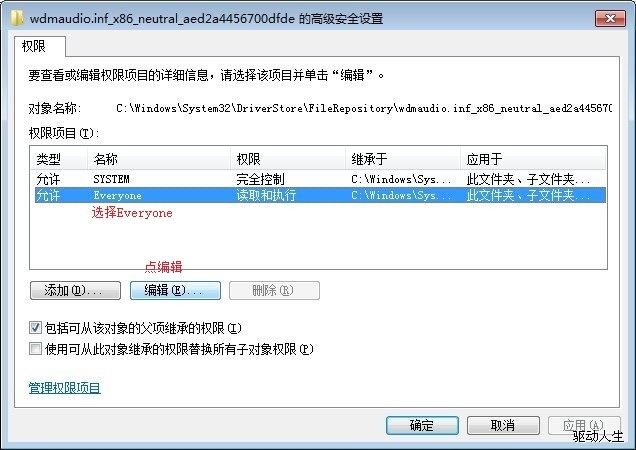 驱动人生7_绿色资源网