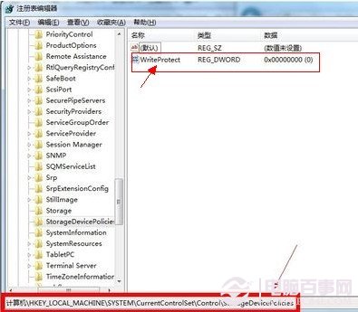 注册表中找到StorageDevicePolicies项_绿色资源网