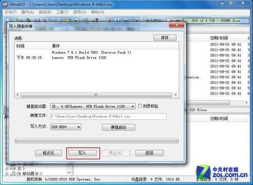 用U盘安装windows