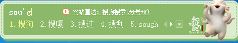 捉妖记胡巴搜狗输入法皮肤