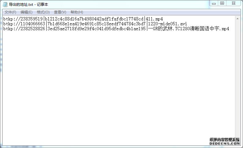 天王影音供源发布工具