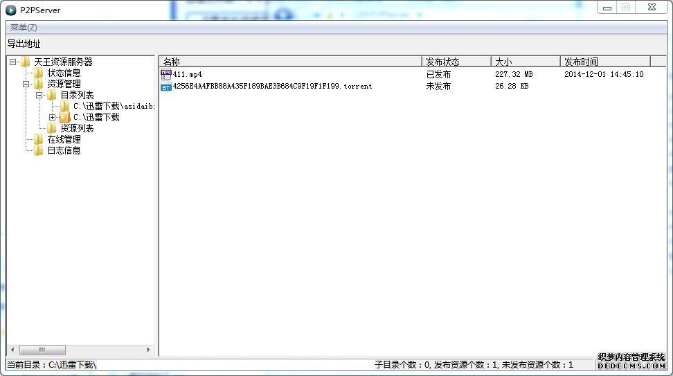 天王影音供源发布工具