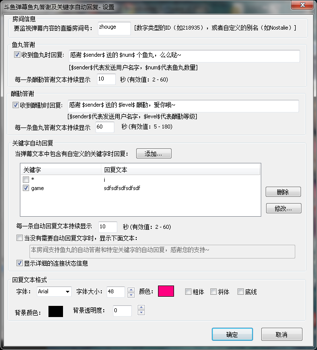 斗鱼obs弹幕插件